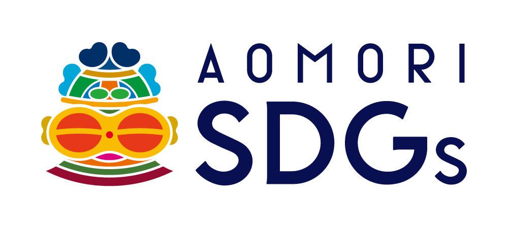 青森SDGs ロゴ