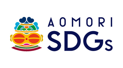 青森SDGs ロゴ
